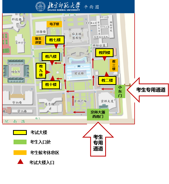 海澱校(xiào)園考區平面圖